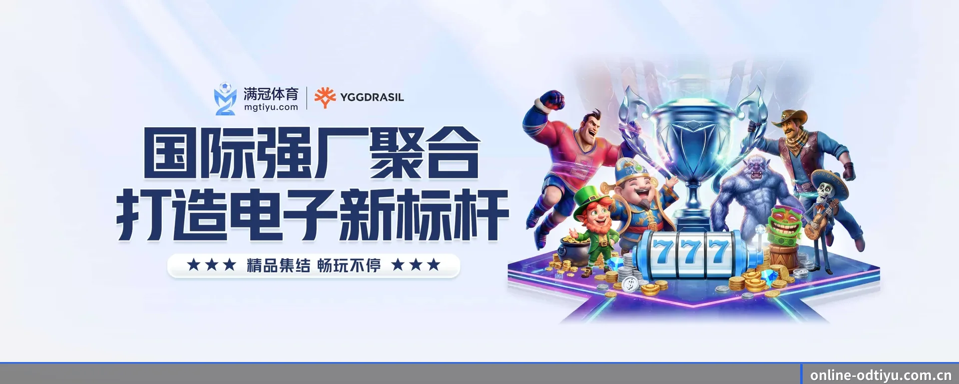 OD体育官网的来历 - 体育资讯内容服务